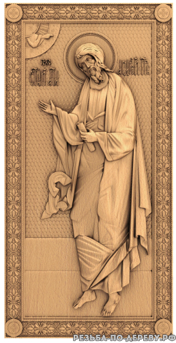 Резная икона Апостол Андрей #2 из дерева